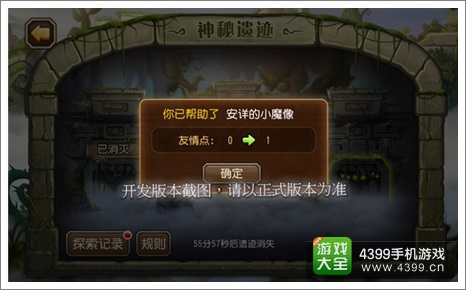 刀塔传奇公会战