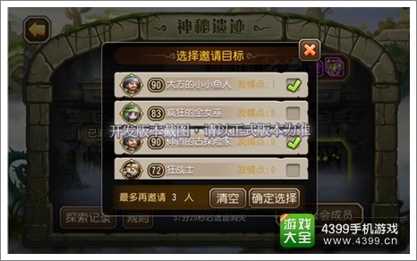 刀塔传奇