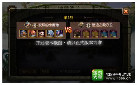 刀塔传奇神秘遗迹已消灭