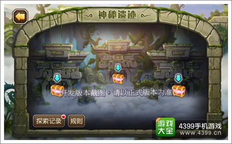 刀塔传奇神秘遗迹宝箱
