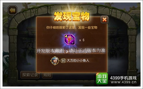 刀塔传奇神秘遗迹掉落