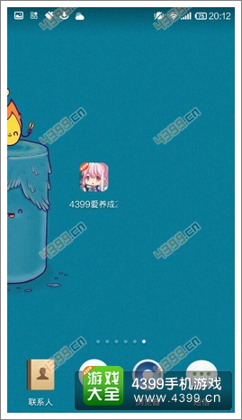 爱养成2必备宝典