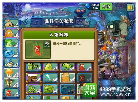 植物大战僵尸2黑暗时代第28关攻略 敌强我更强