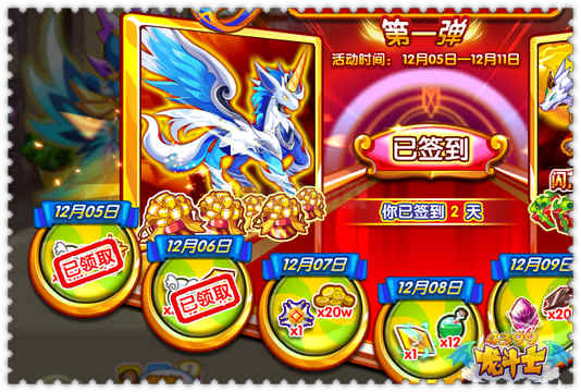 龙斗士幼龙小多怎么得 在哪得