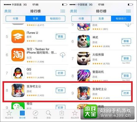 西山居《变身吧主公》双版本震撼开测 登顶iOS畅销榜第一