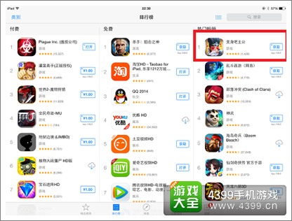 西山居《变身吧主公》双版本震撼开测 登顶iOS畅销榜第一