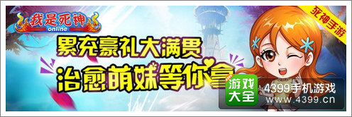 我是死神