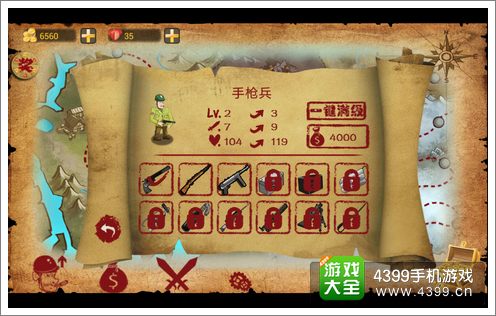 天天打鬼子人物强化