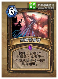 炉石传说黑暗低语者
