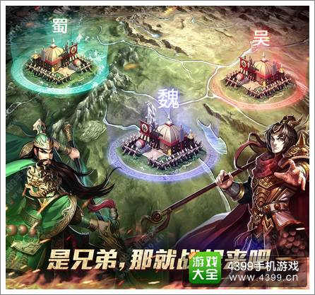 主公莫慌联盟战 百人同步PVP新世代
