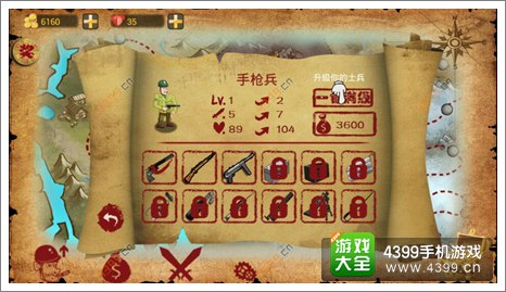 天天打鬼子通关