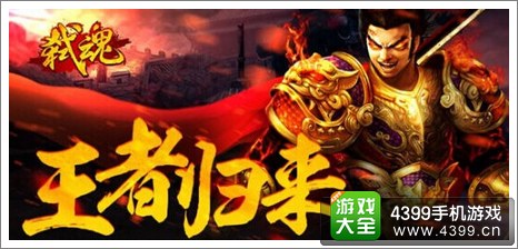 弑魂