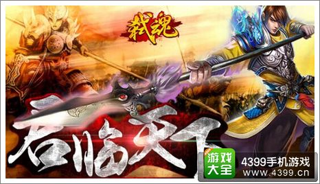 弑魂
