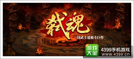 弑魂