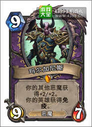 炉石传说玛尔加尼斯