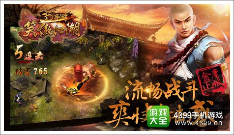 笑傲江湖3D手游快速升级攻略