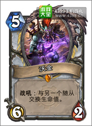 炉石传说沃金