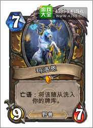 炉石传说玛洛恩