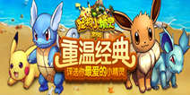 【活动】你最喜爱的小精灵评选大赛 幸运踩楼赢手办