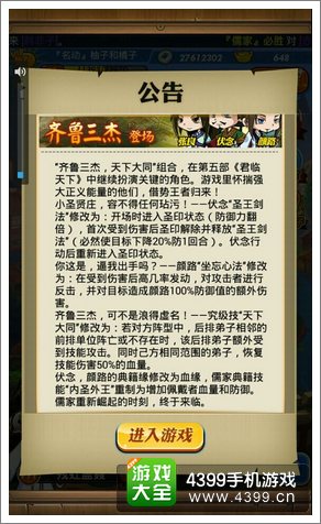 秦时明月天下大同新版解析