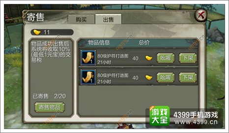 天龙八部3D官网