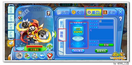 奥拉星究极之印是什么