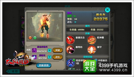 太极熊猫新武神