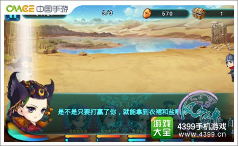 风中奇缘手游游戏截图