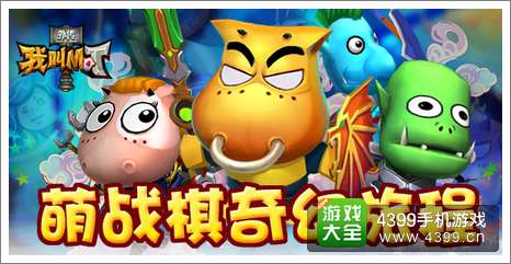 我叫MT外传