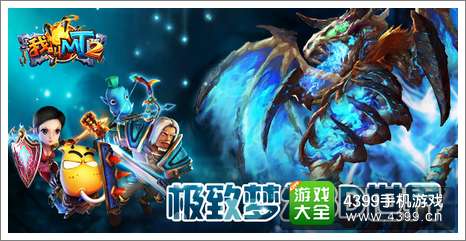 我叫MT2