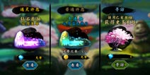 幽游战记许愿池怎么玩 钻石许愿和金币许愿哪个好