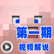 我的世界作品展示