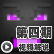 我的世界大神作品