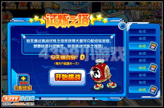 赛尔号新手试炼之塔 快速升级就是它