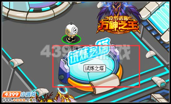 赛尔号新手试炼之塔 快速升级就是它