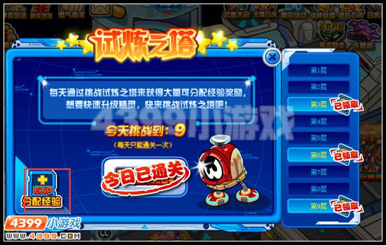 赛尔号新手试炼之塔 快速升级就是它