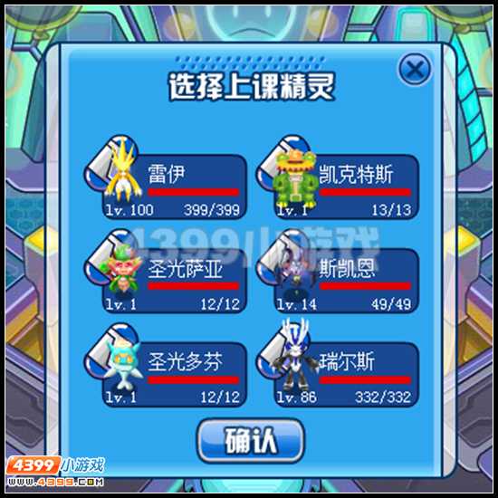 赛尔号精灵学院离线挂机 离线也有经验拿