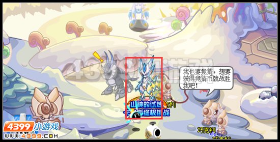 赛尔号极限试炼 挑战得大奖