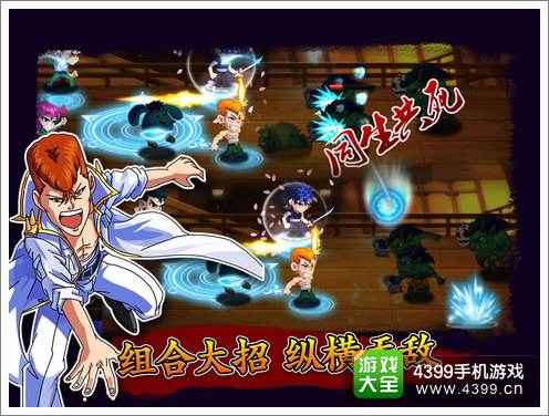 幽游战记组合技能