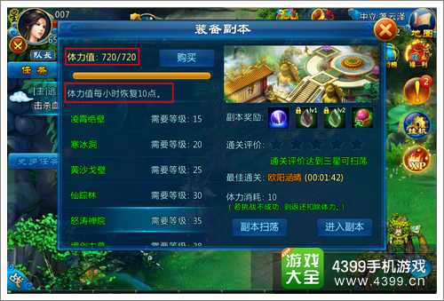 剑仙缘副本