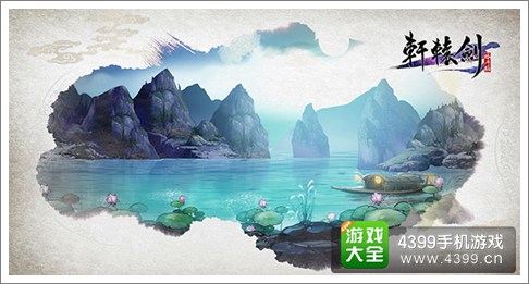 轩辕剑格斗版