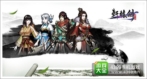 轩辕剑格斗版