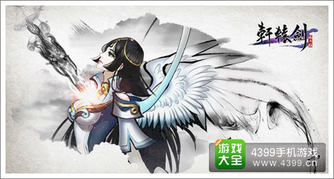 轩辕剑格斗版