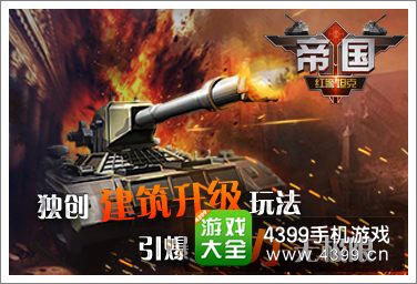 坦克前线帝国OL礼包