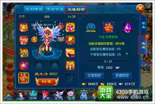 剑仙缘灵魂刻印