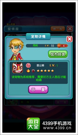 萌宠学园介绍