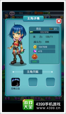 萌宠学园介绍