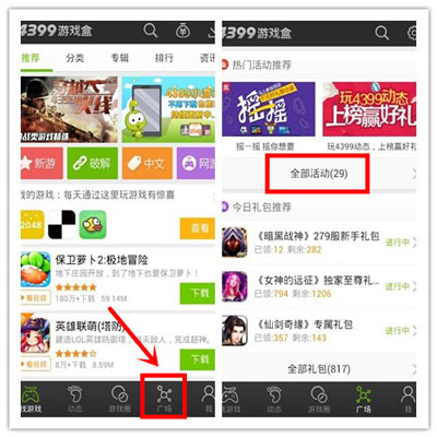火线风暴百万礼包第三期每日礼包兑换教程