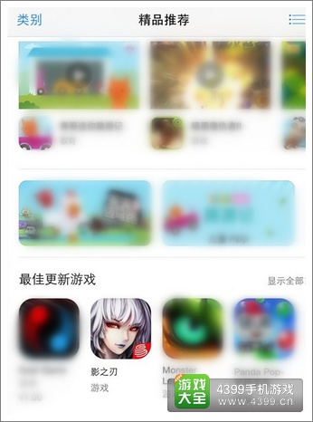 影之刃公测