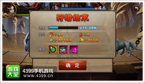 三国之刃军团狩猎攻略